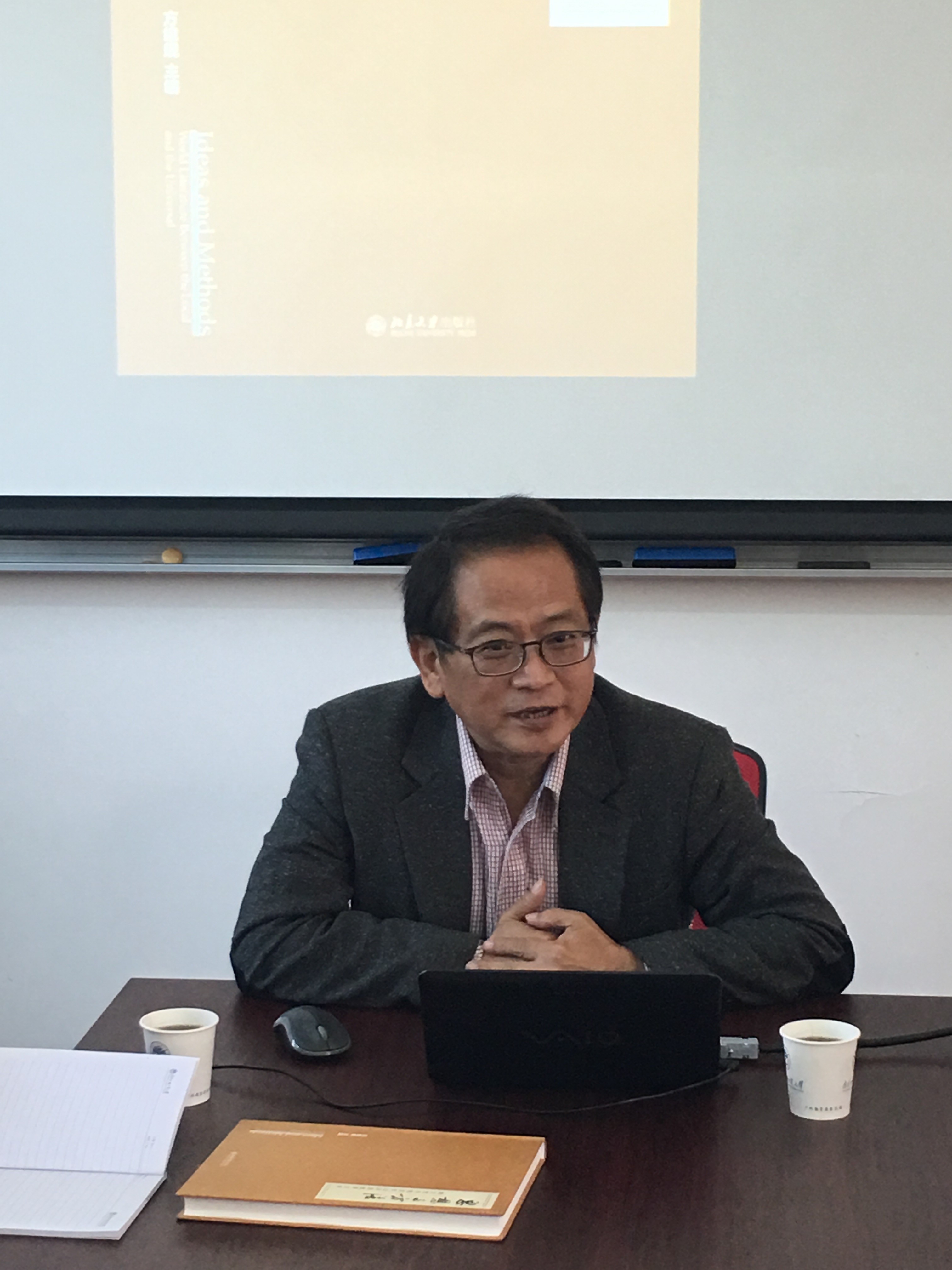 北京师范大学方维规教授畅谈"世界文学"